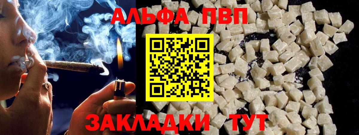 Alfa_PVP Соль Тула