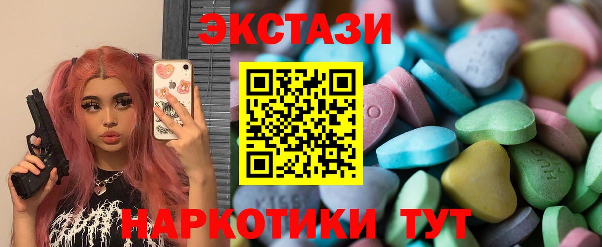 Ecstasy 280мг Тула