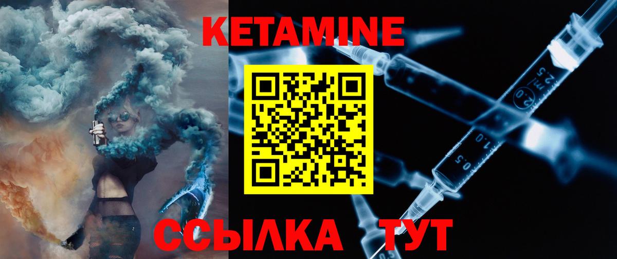 Кетамин VHQ  КЕТАМИН ketamine  Тула  Вход с VPN 