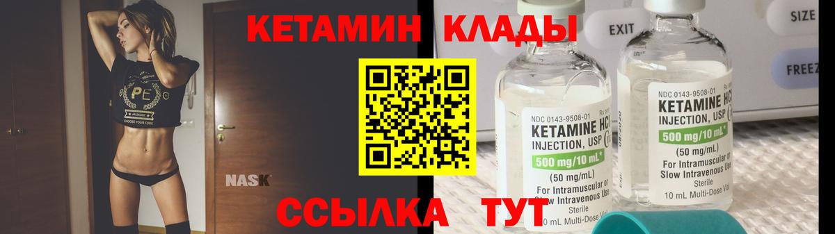 Кетамин ketamine Тула