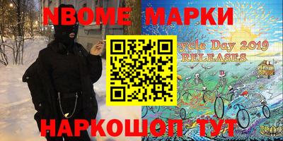 марки nbome Пенза