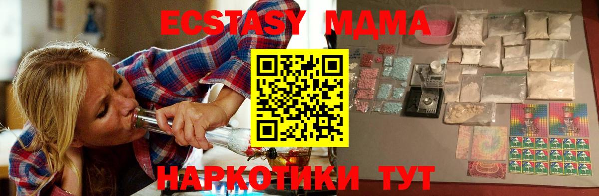 MDMA молли Тула