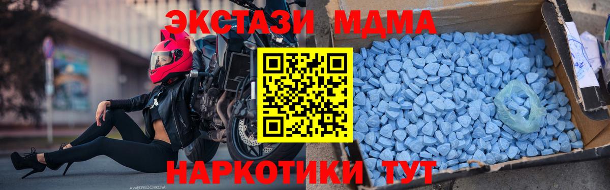 МДМА кристаллы  МДМА  MDMA crystal  Тула  Вход с VPN 