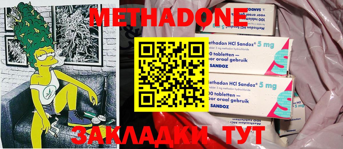Тула  МЕТАДОН кристалл  Вход с VPN 