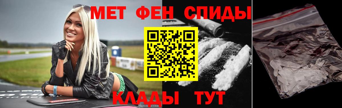 МЕТАМФЕТАМИН пудра Тула