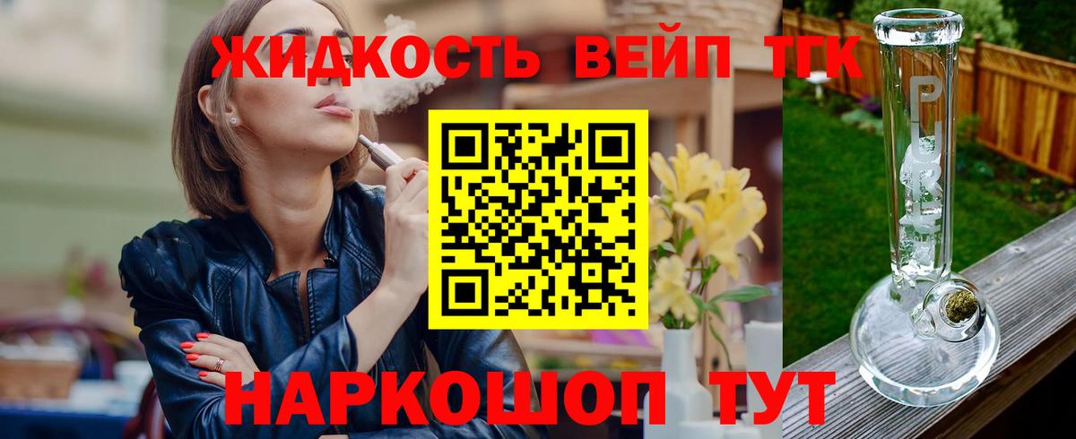 ТГК вейп с тгк  где купить наркоту  Тула  Вход с VPN 